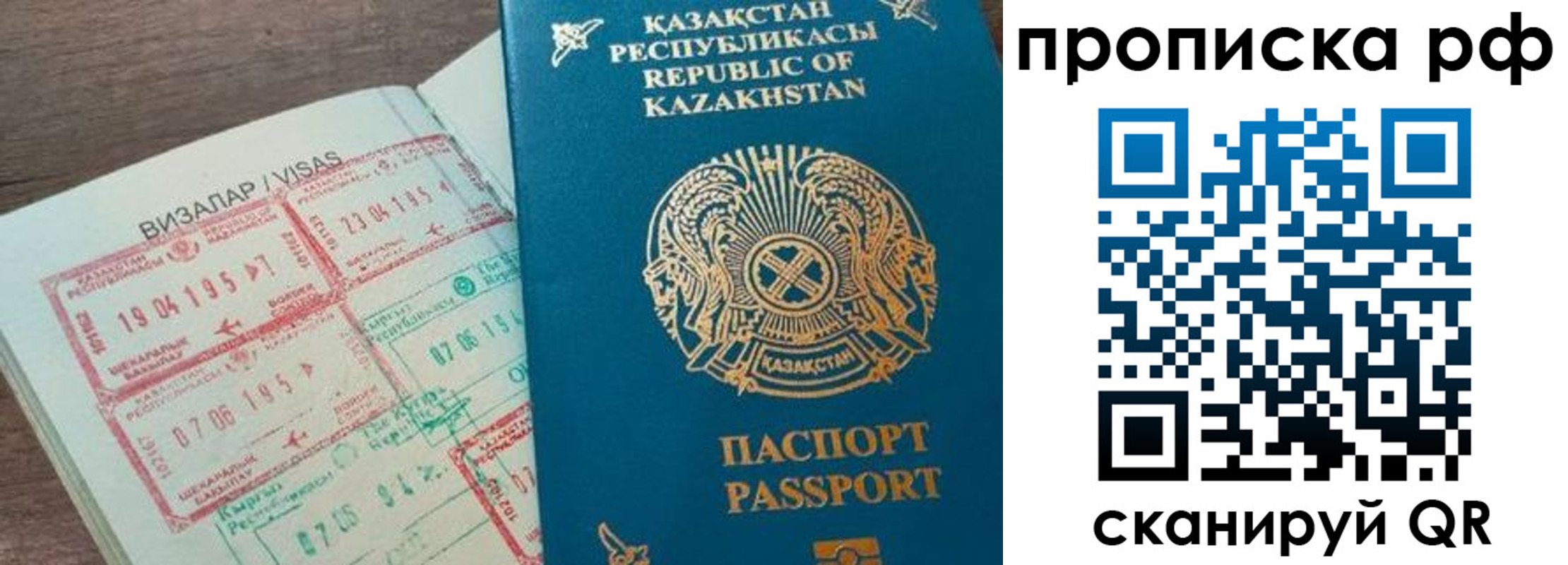 временная регистрация законно в Чистополье