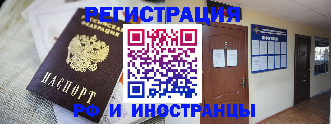 прописка для работы в Чистополье