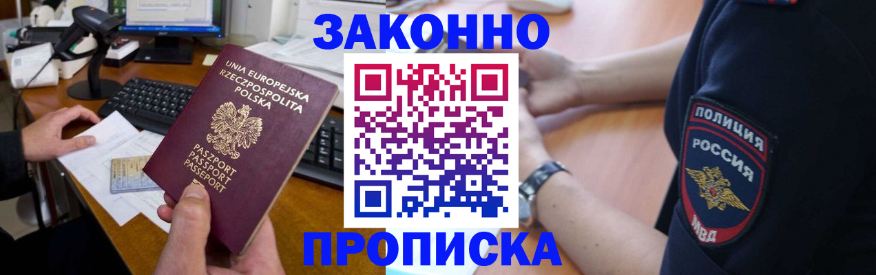 прописка ребенка в Чистополье