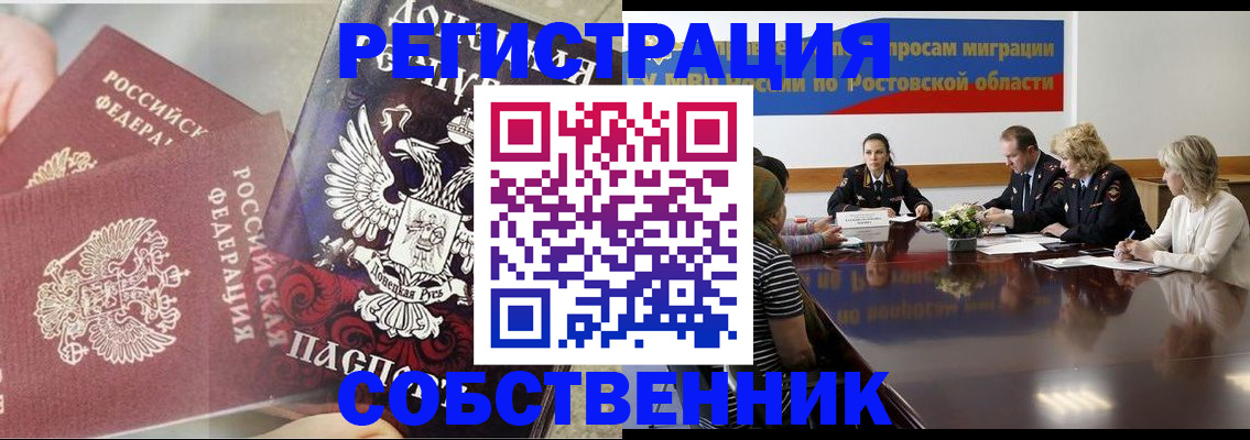 временная регистрация законно в Чистополье